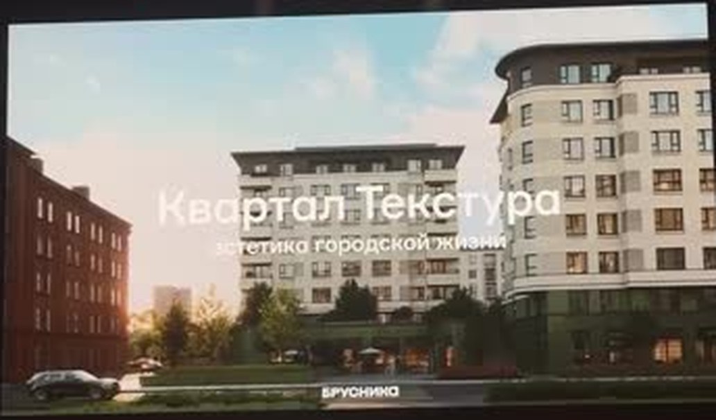 Кадр презентации Брусники: рендер «Квартал Текстура» — светлый дом с эркерами и деревья перед ним